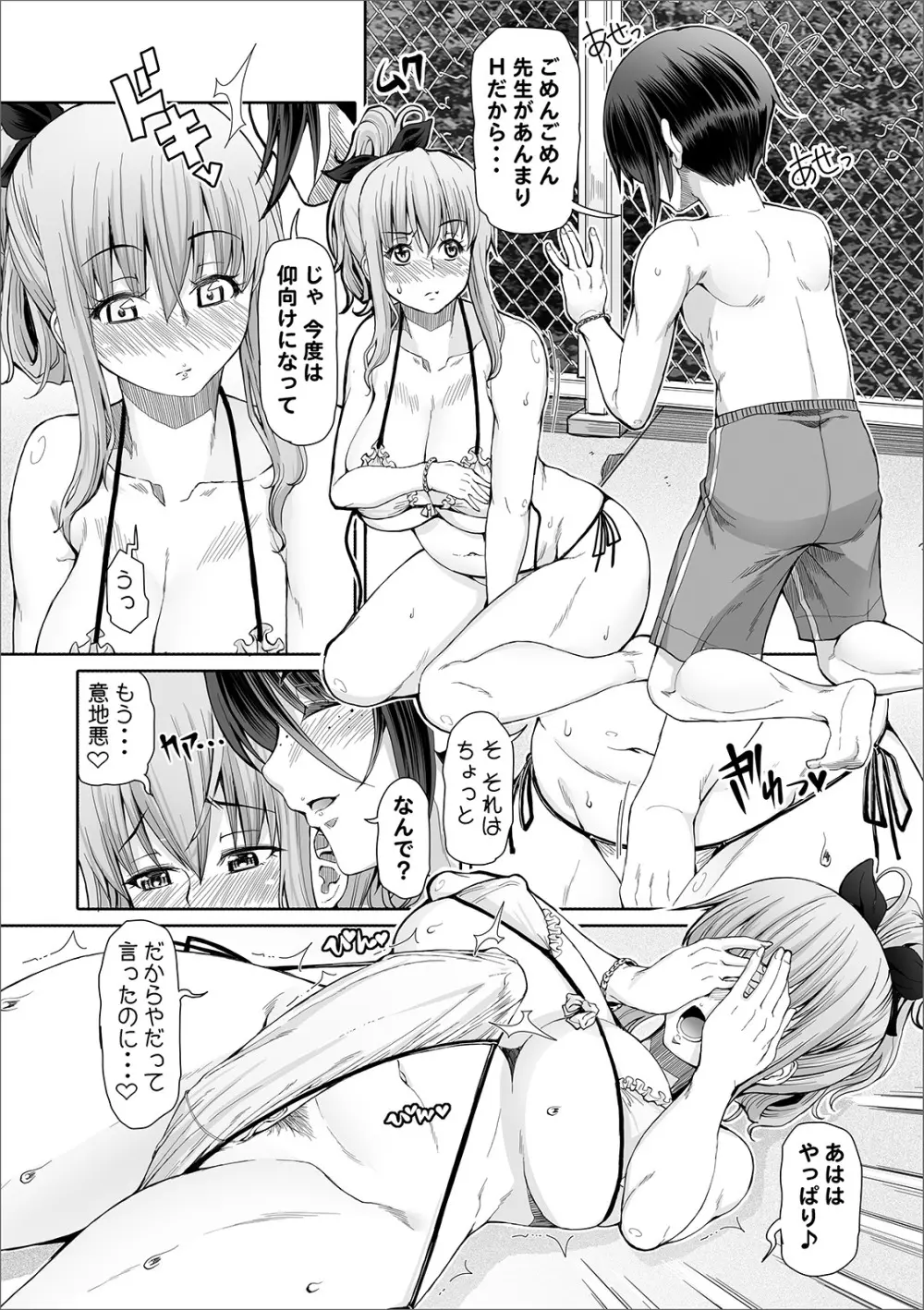 COMIC オルガ vol.02 16ページ