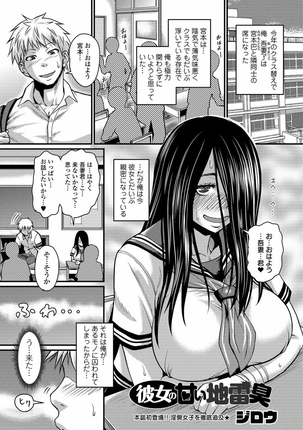 COMIC オルガ vol.02 25ページ