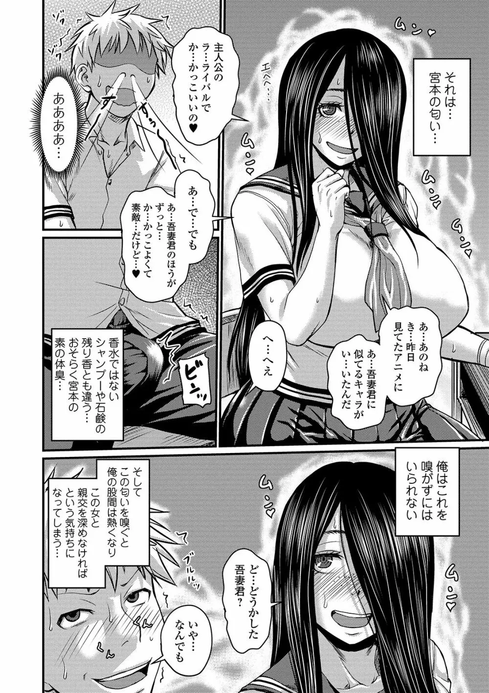 COMIC オルガ vol.02 26ページ