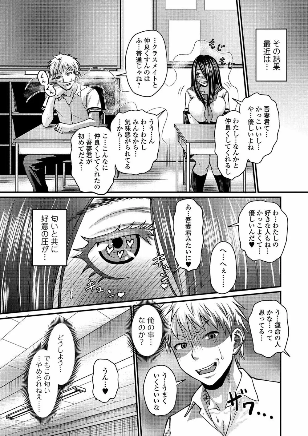 COMIC オルガ vol.02 27ページ