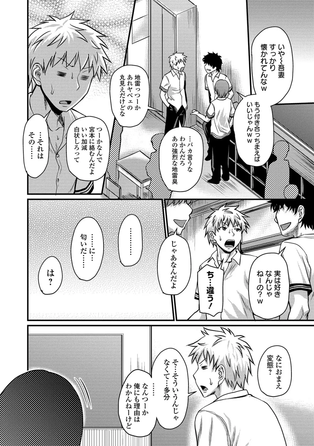 COMIC オルガ vol.02 28ページ