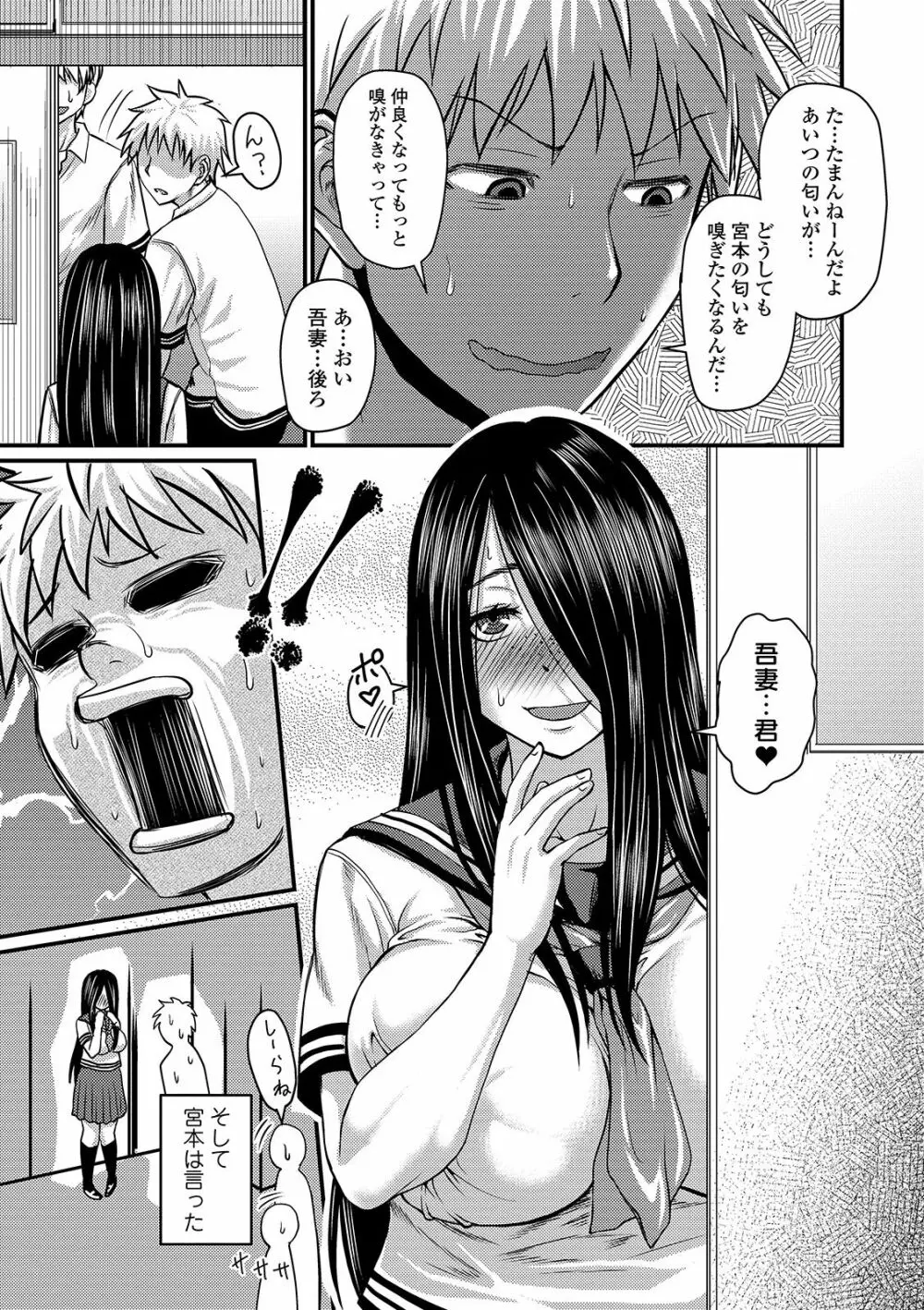 COMIC オルガ vol.02 29ページ