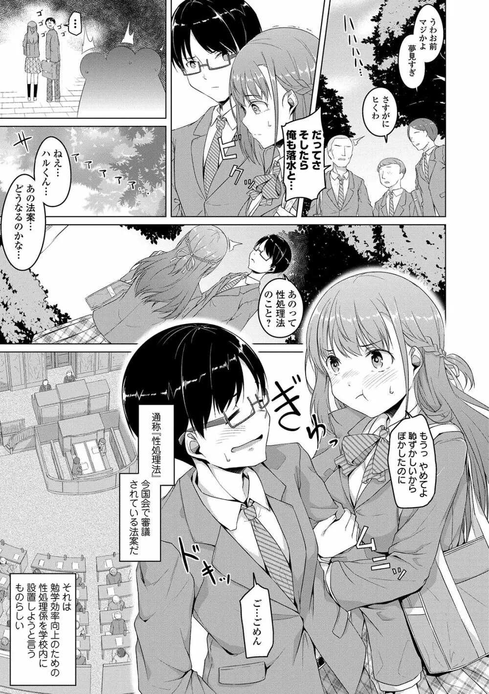 COMIC オルガ vol.02 53ページ