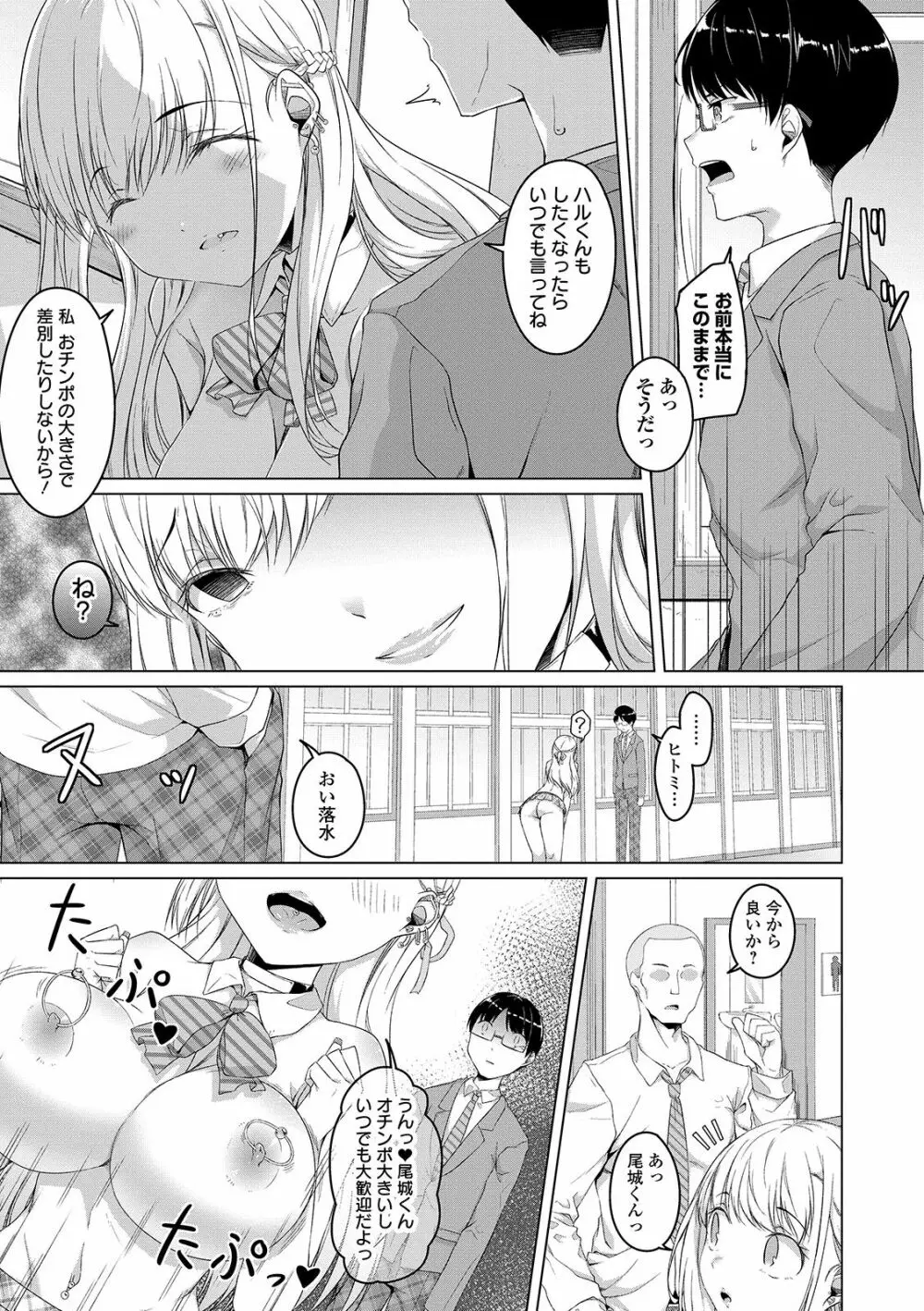 COMIC オルガ vol.02 63ページ