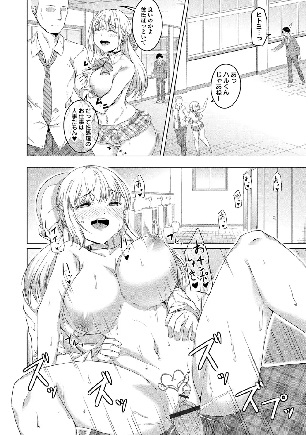 COMIC オルガ vol.02 64ページ