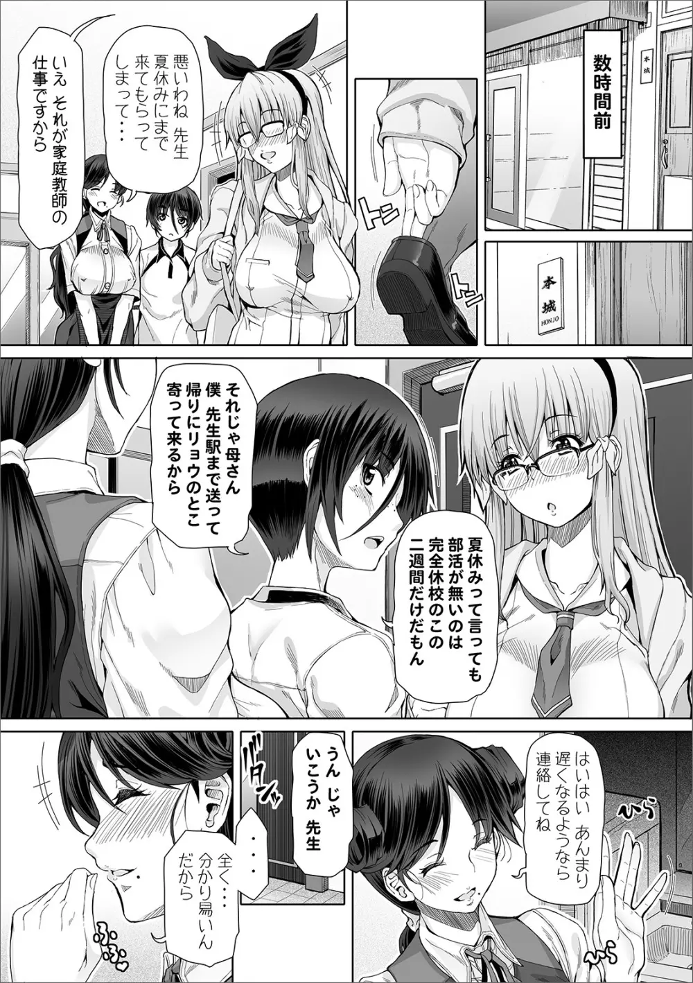 COMIC オルガ vol.02 7ページ