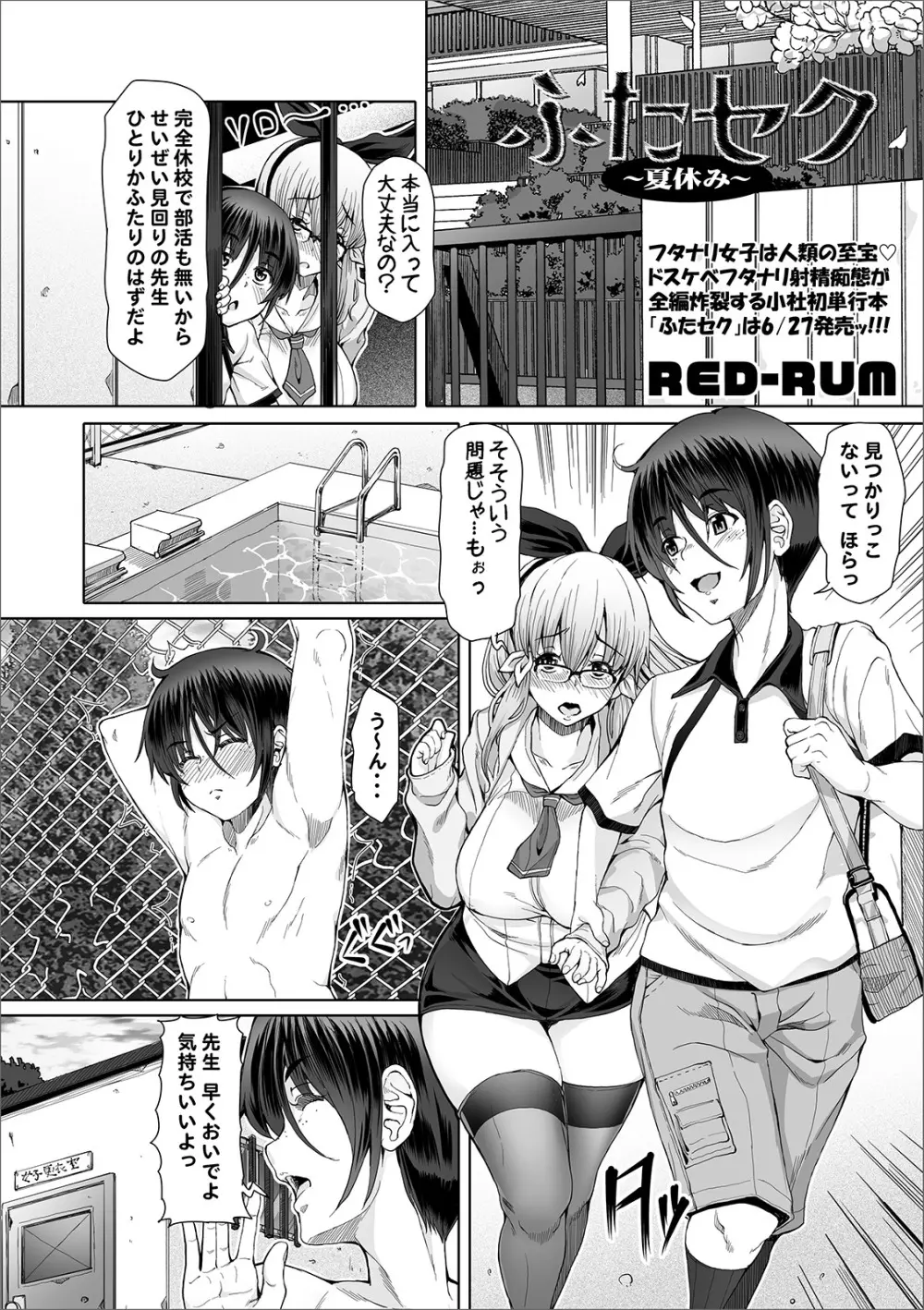 COMIC オルガ vol.02 8ページ