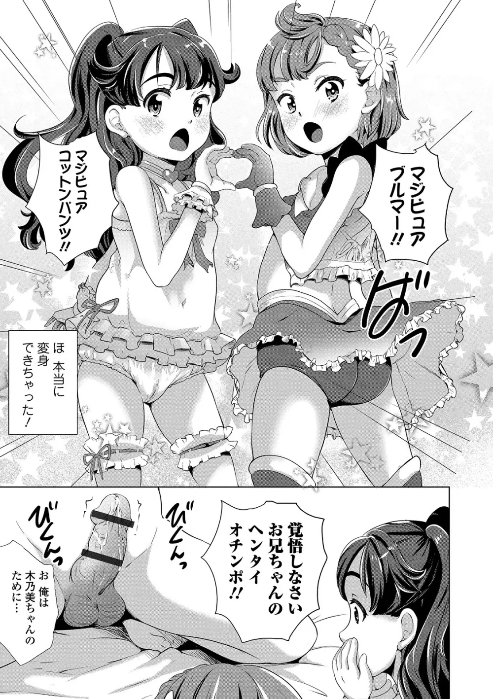 COMIC オルガ vol.02 93ページ