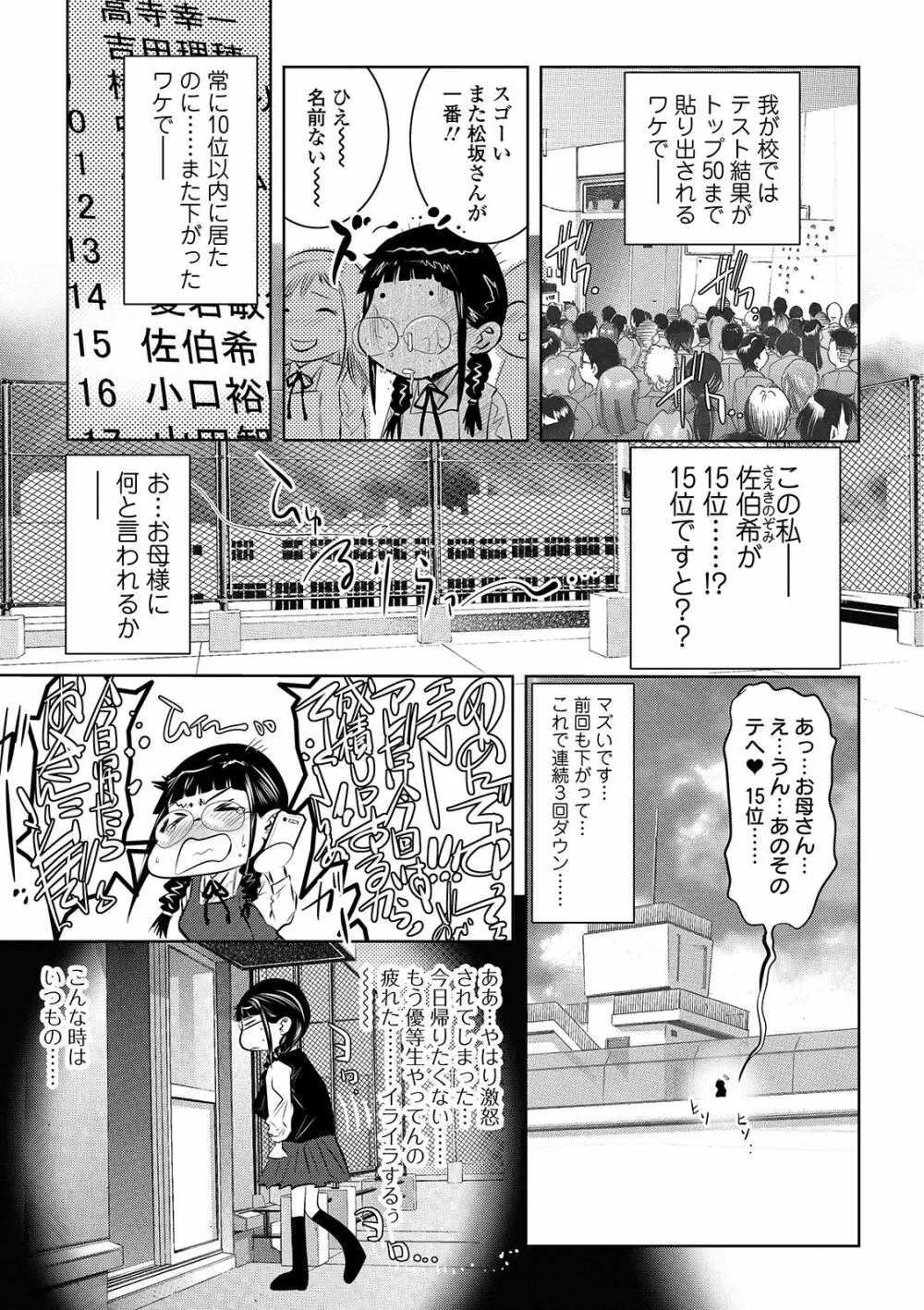 COMIC オルガ vol.02 99ページ