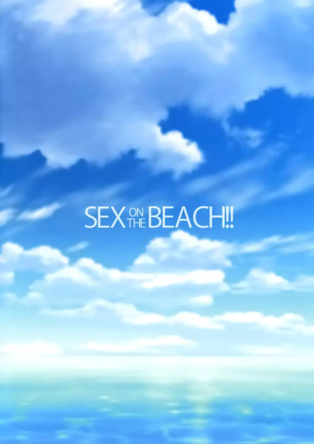 SEX ON THE BEACH!! 22ページ