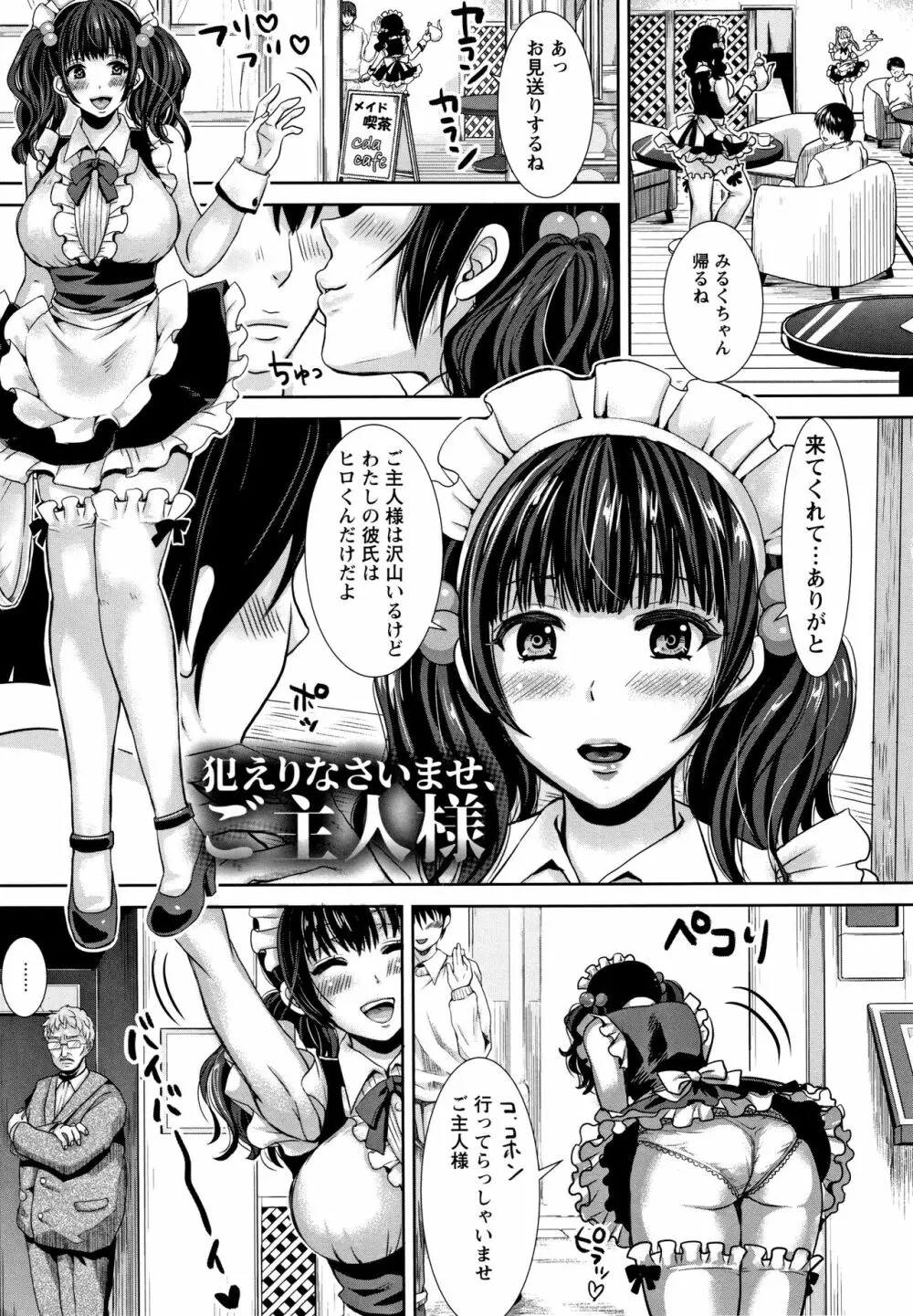 輪姦れ輪姦れオナホ妻 130ページ