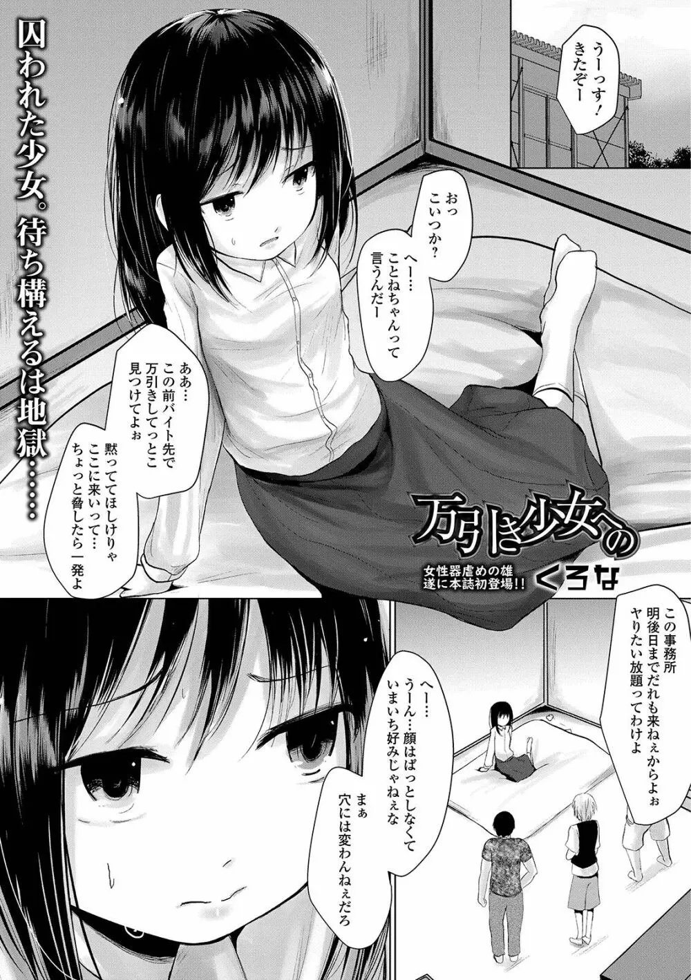 リョナキング vol.3 49ページ