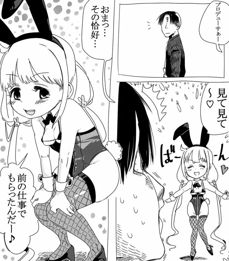 杏ちゃんと一緒にＡＶを見る+没ネタ漫画 5ページ