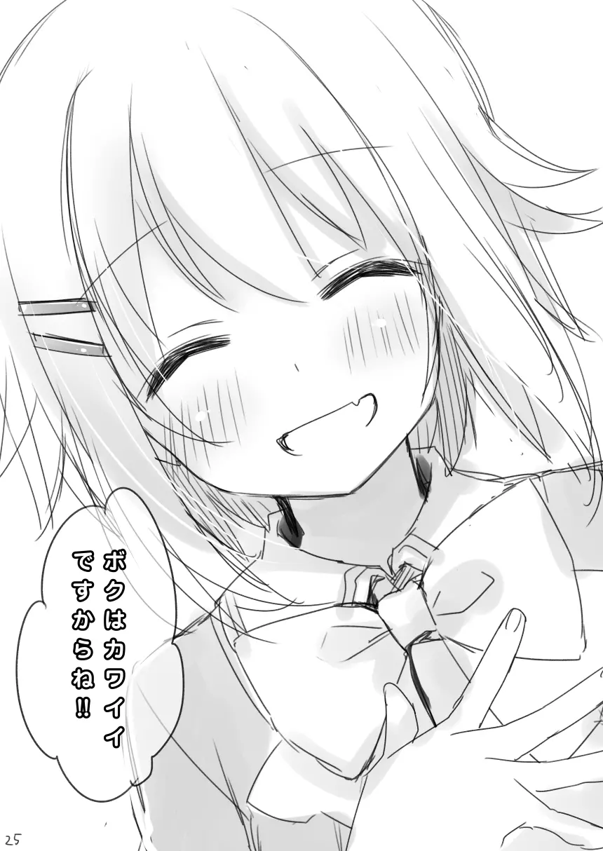 輿水幸子ちゃんお誕生日漫画『1125』R-18版 24ページ