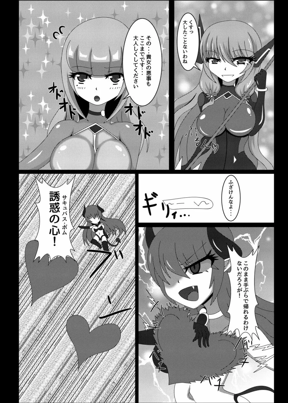 聖戦姫セラカルミア vol1 純潔の心が染まる時 7ページ