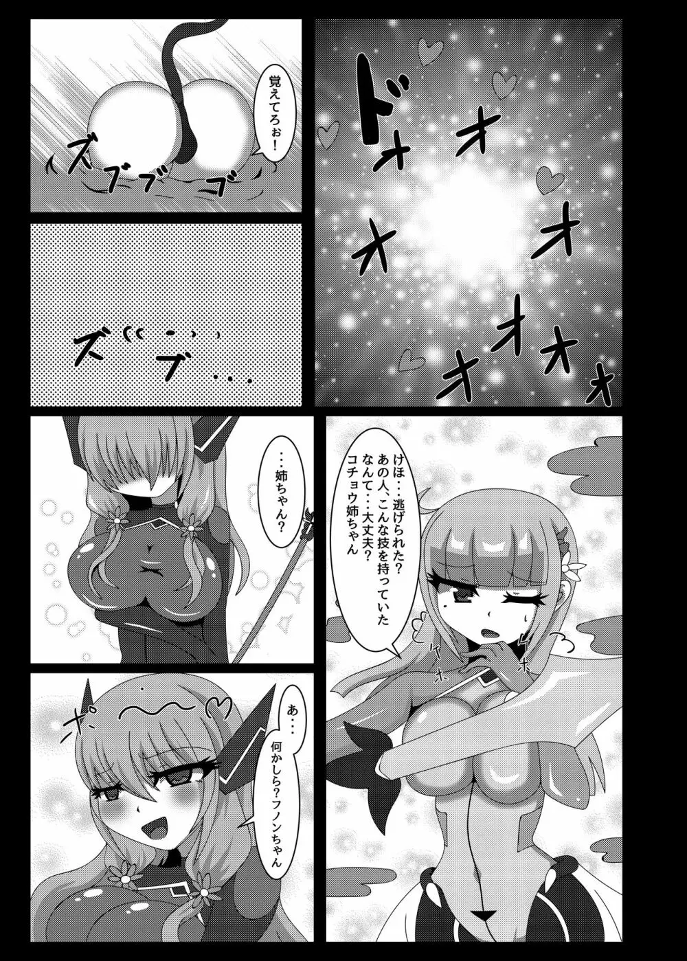 聖戦姫セラカルミア vol1 純潔の心が染まる時 8ページ