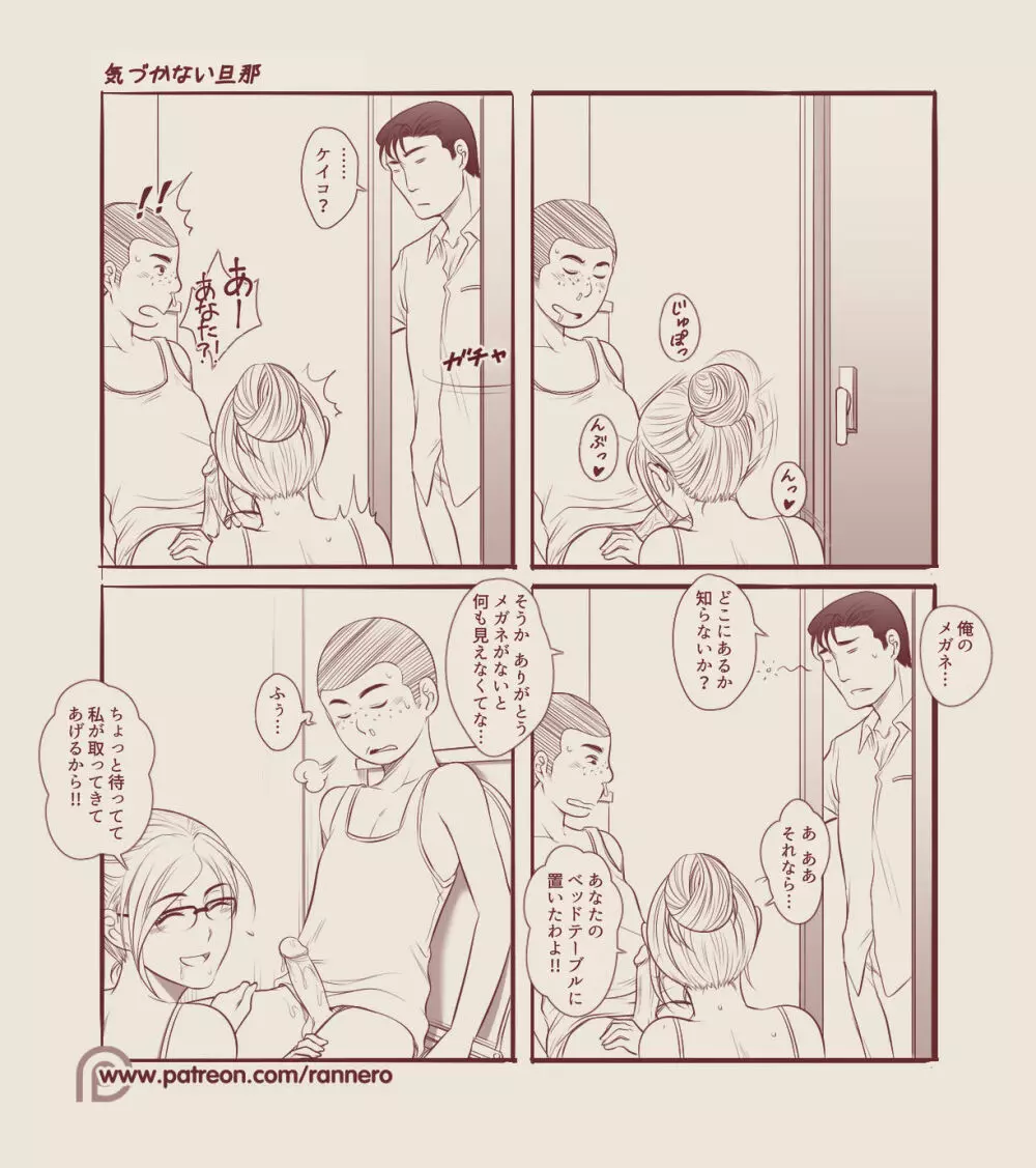 4コマ漫画集 7ページ