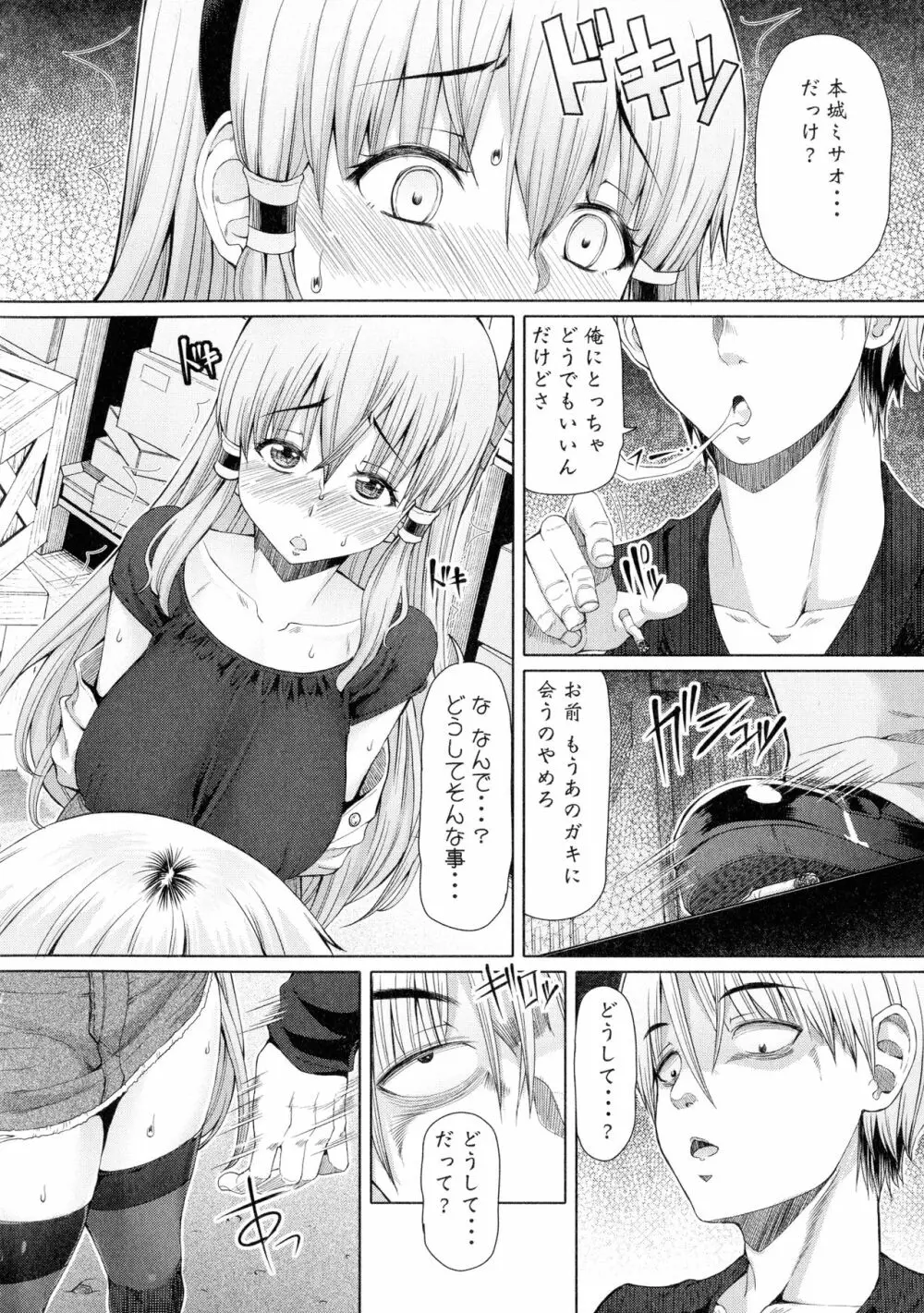 ふたセク ～とあるふたなり娘の背徳性愛～ 129ページ