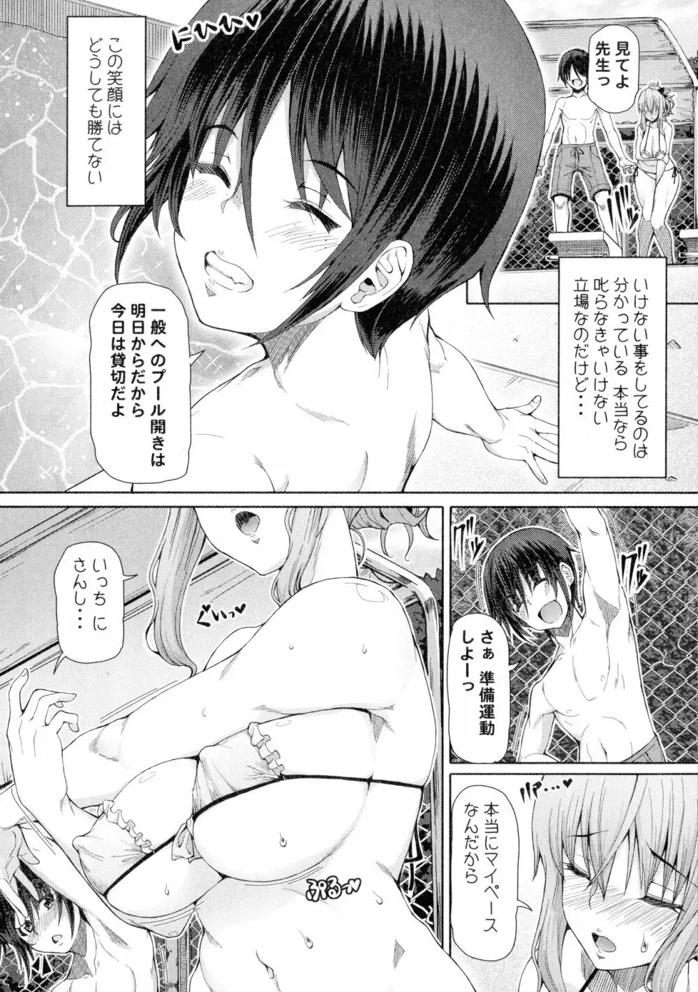 ふたセク ～とあるふたなり娘の背徳性愛～ 13ページ