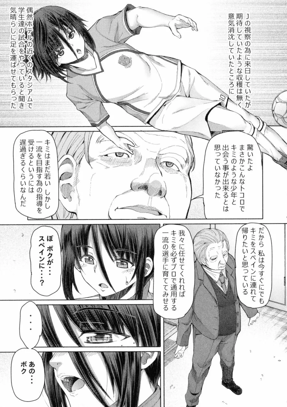 ふたセク ～とあるふたなり娘の背徳性愛～ 146ページ