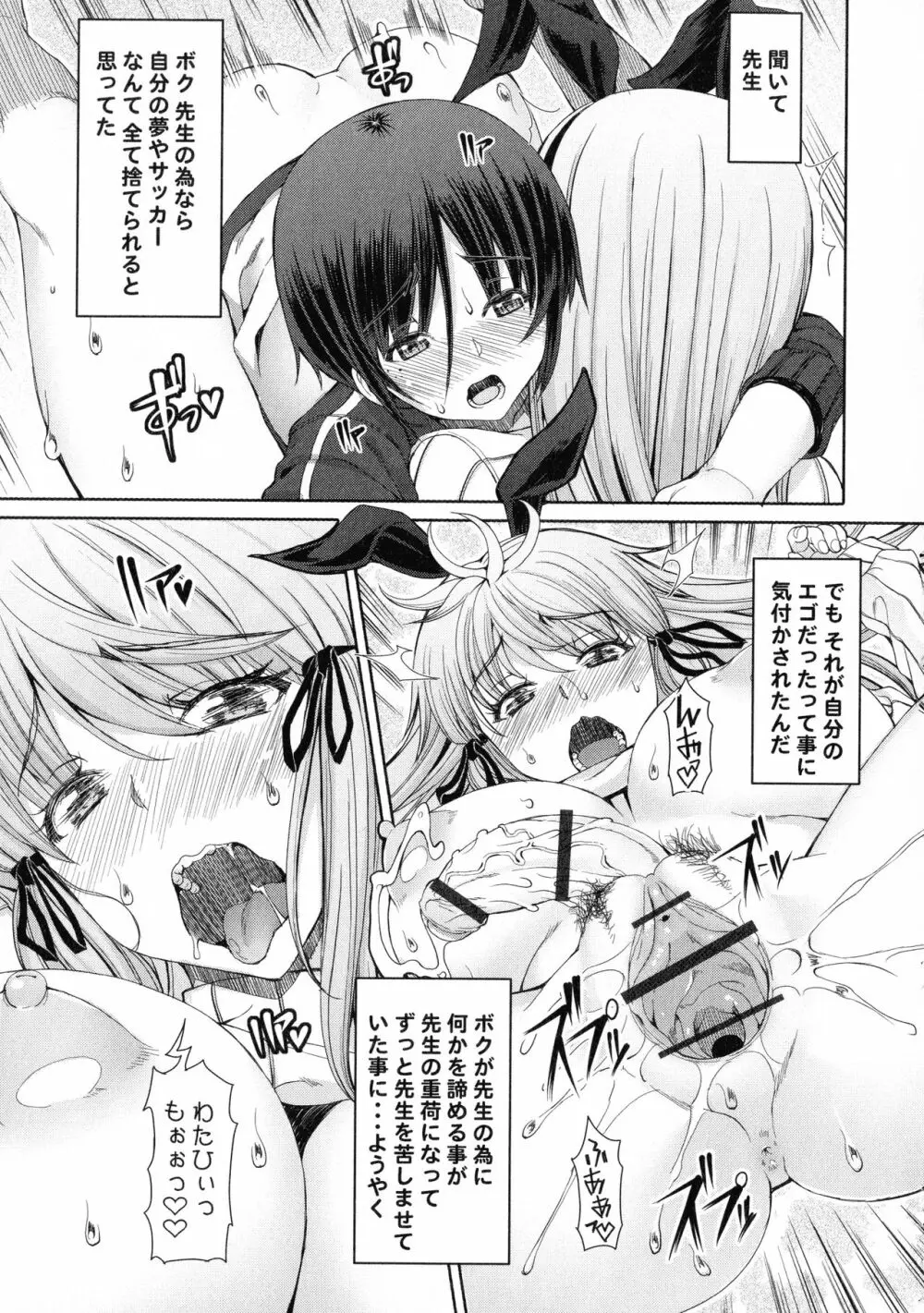 ふたセク ～とあるふたなり娘の背徳性愛～ 186ページ