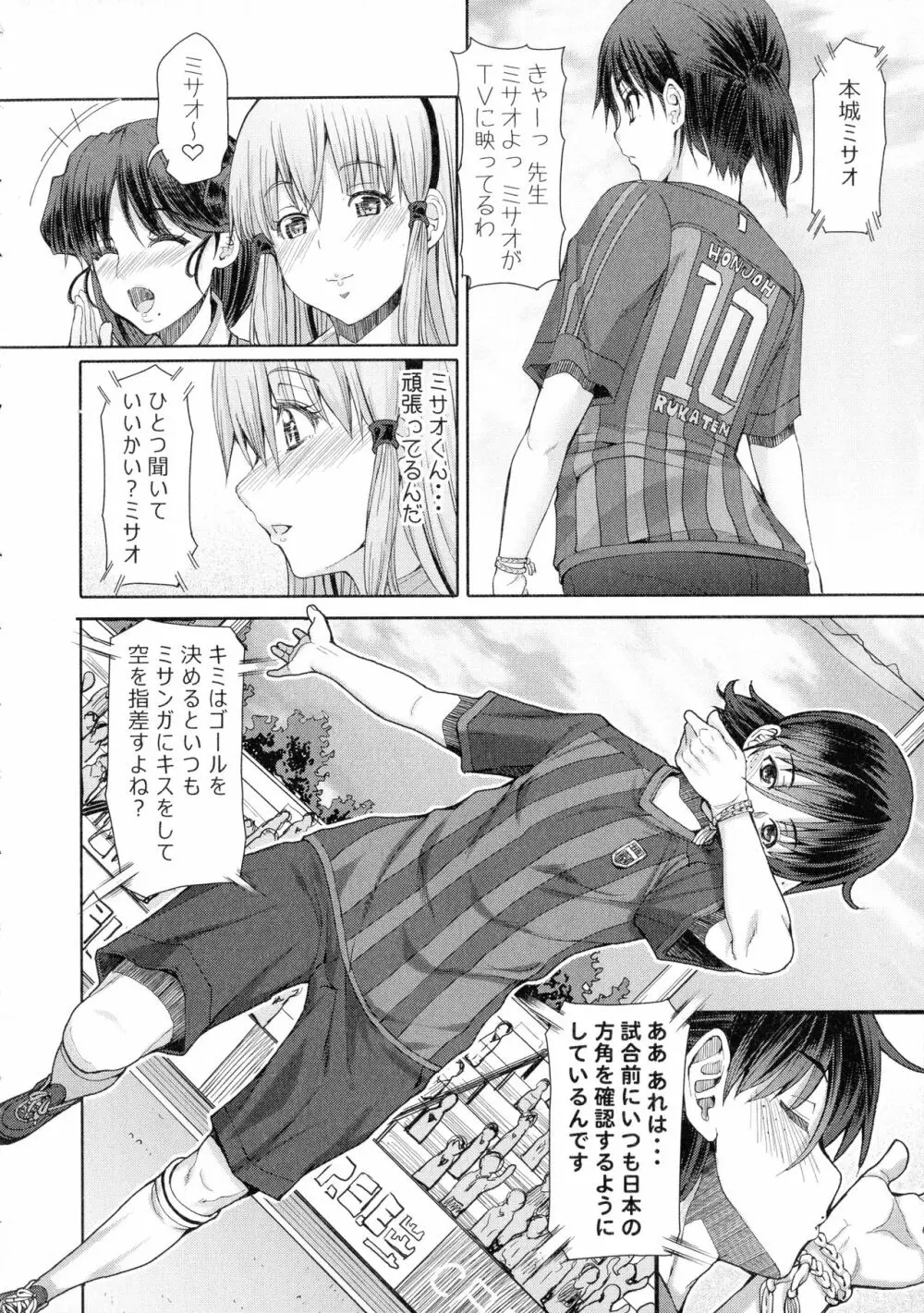 ふたセク ～とあるふたなり娘の背徳性愛～ 189ページ