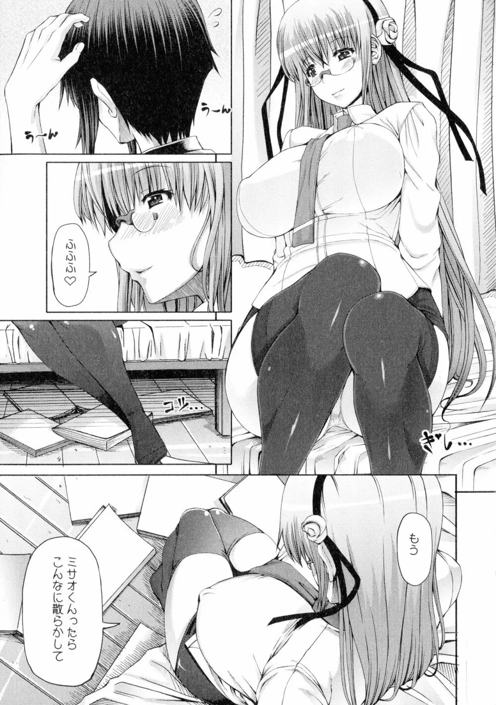 ふたセク ～とあるふたなり娘の背徳性愛～ 32ページ