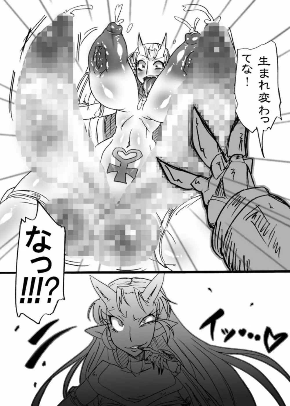 爆根闘姫マァラ 4 27ページ