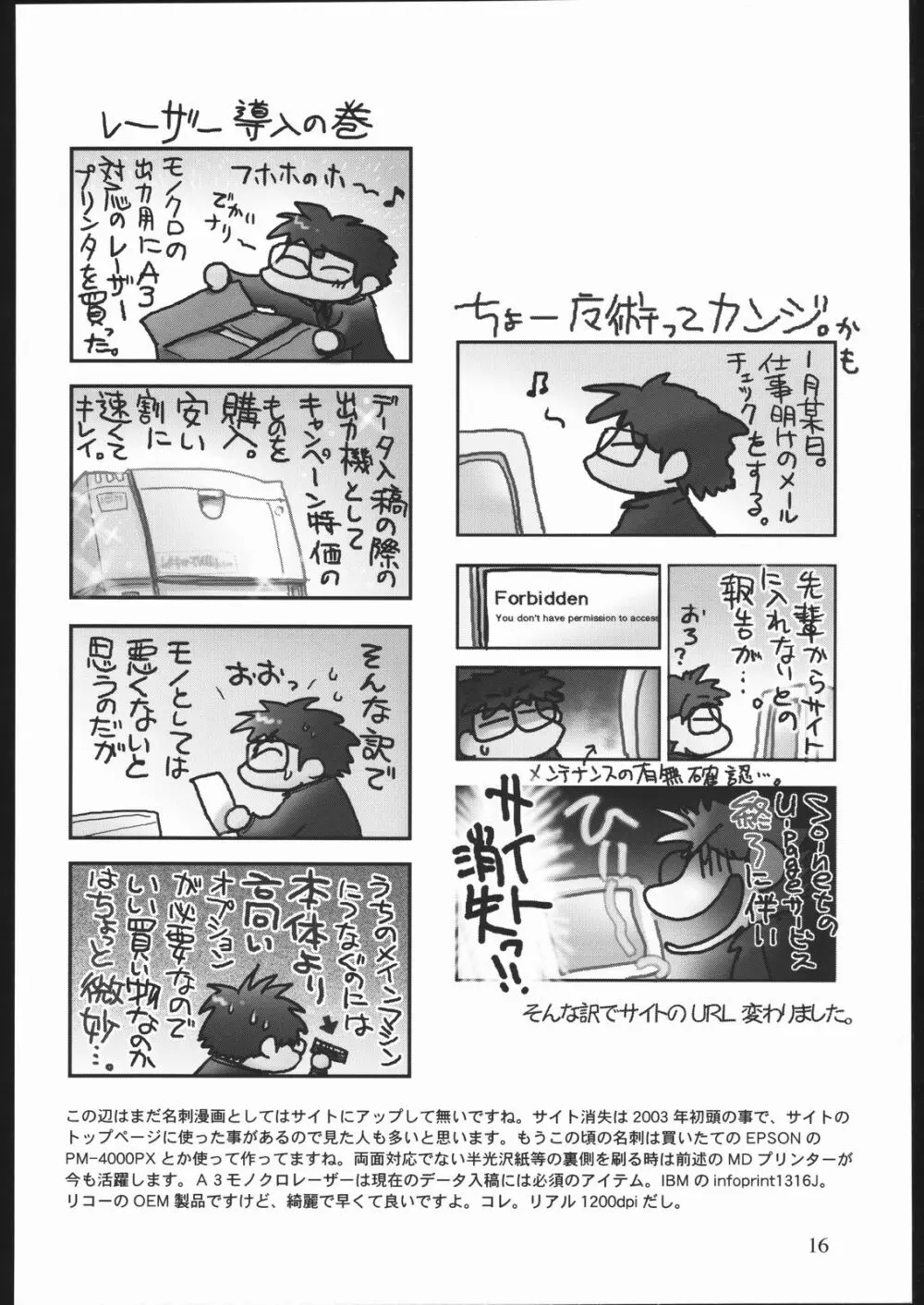 雑記帳2004冬 15ページ