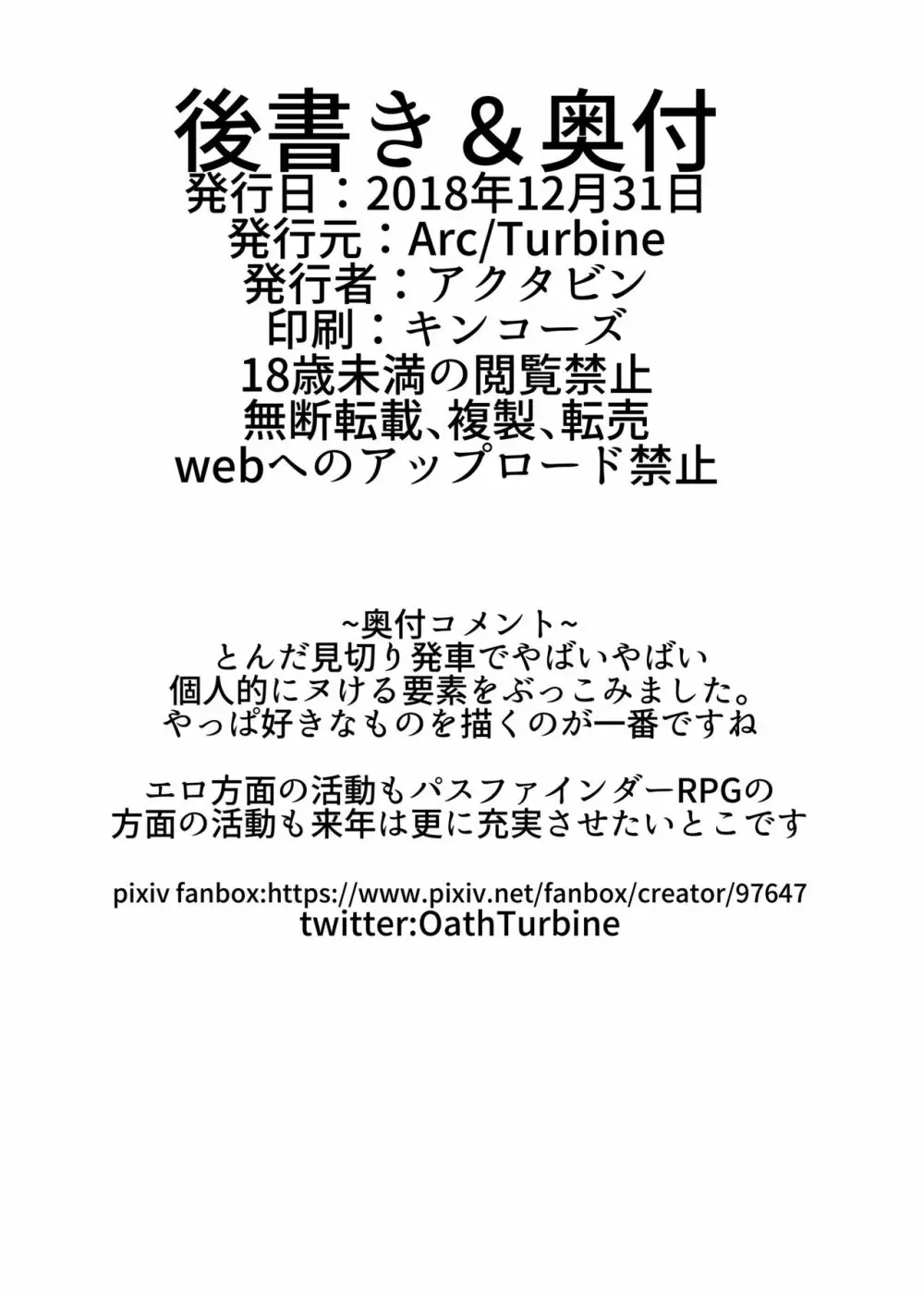 2018冬コピ 12ページ