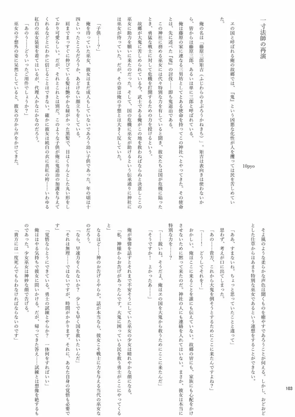 腸内会誌 103ページ