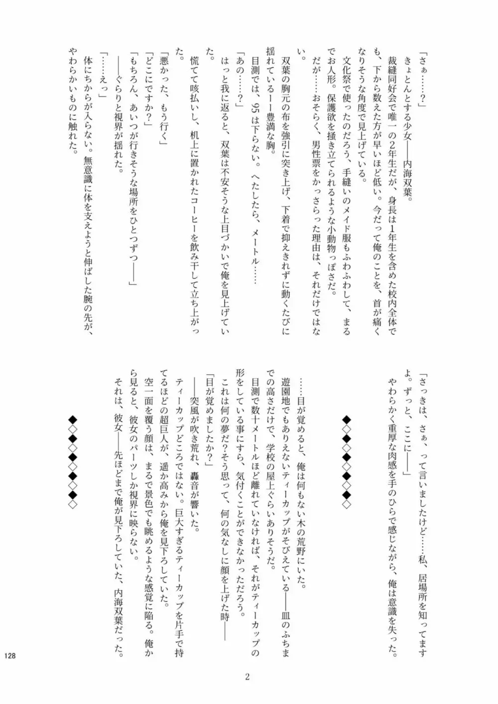 腸内会誌 128ページ