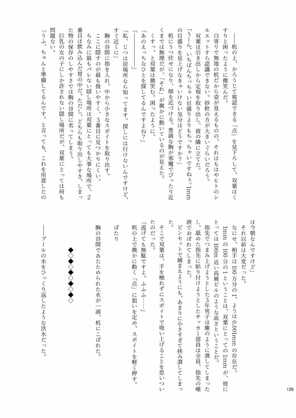 腸内会誌 129ページ