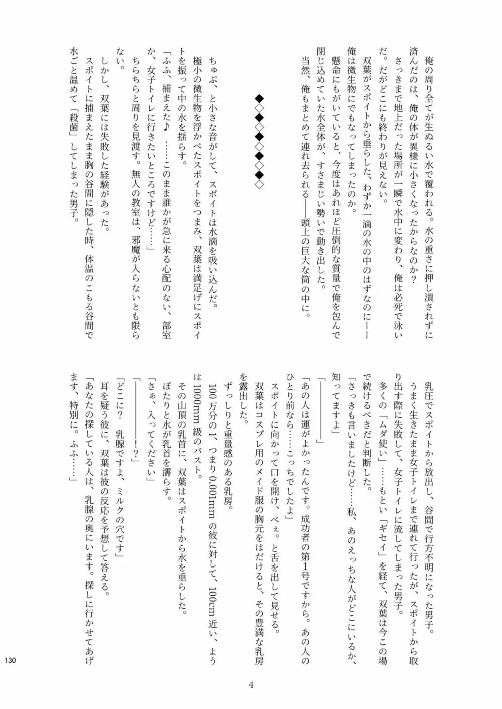 腸内会誌 130ページ