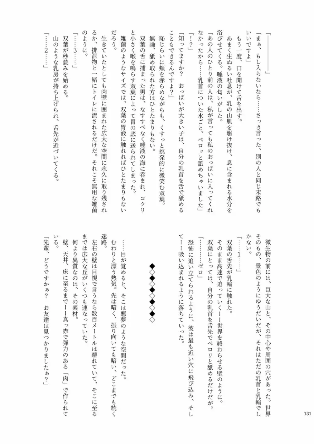 腸内会誌 131ページ