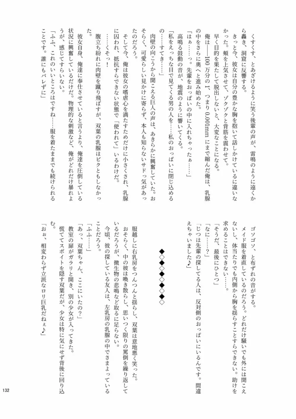 腸内会誌 132ページ