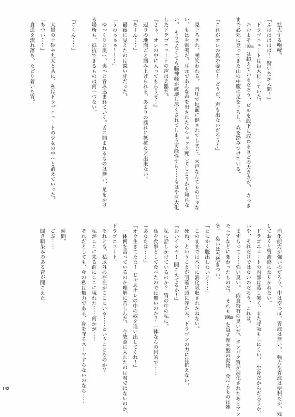 腸内会誌 142ページ