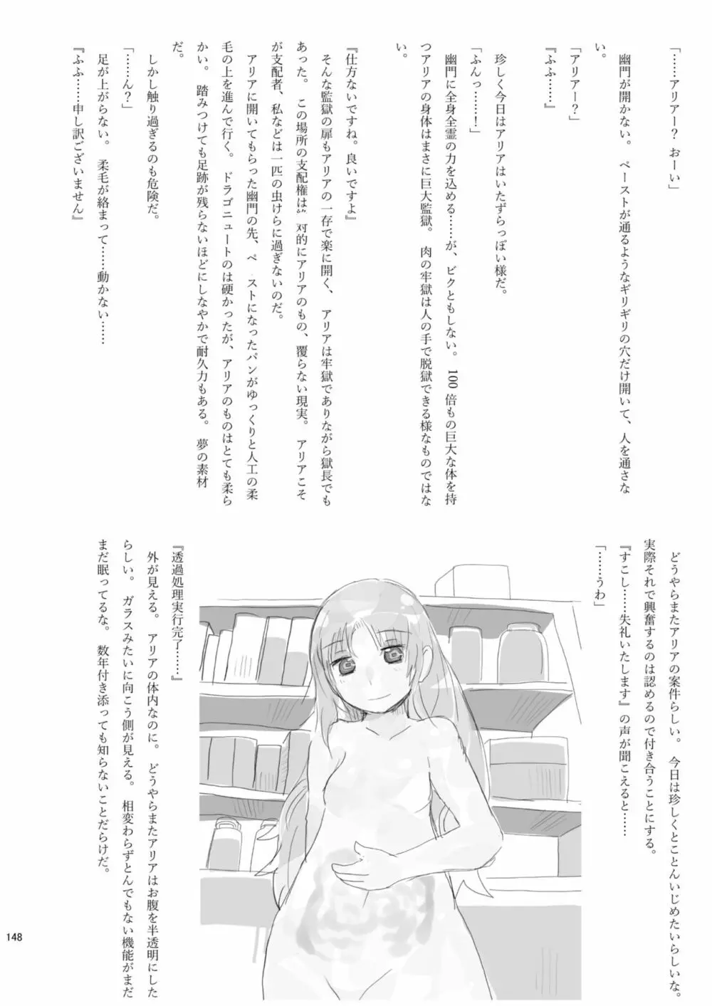 腸内会誌 148ページ