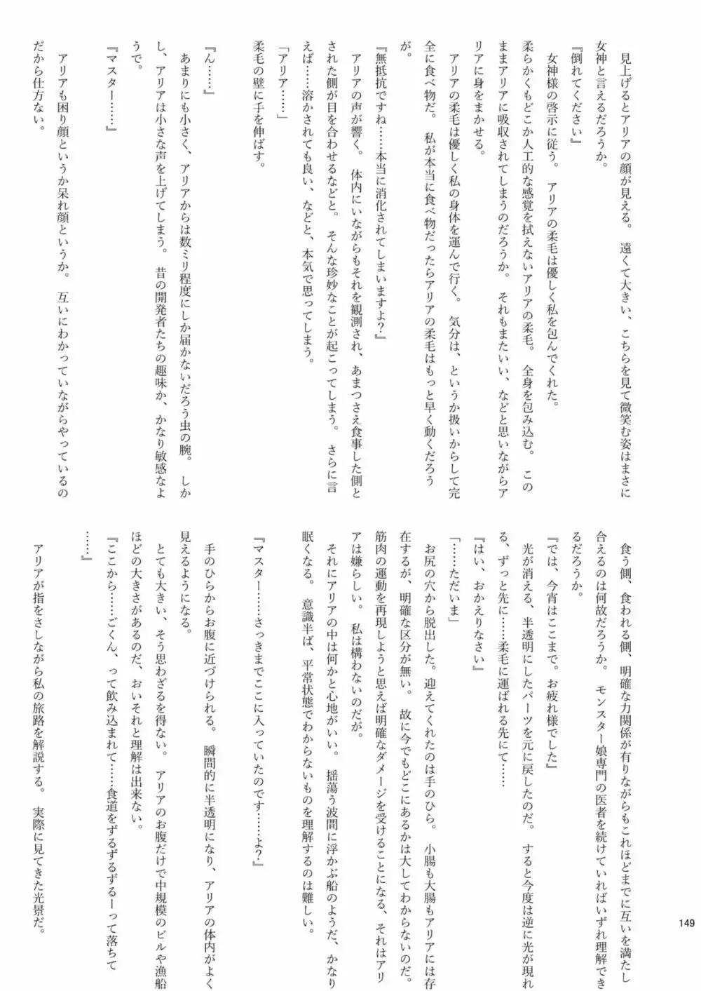 腸内会誌 149ページ