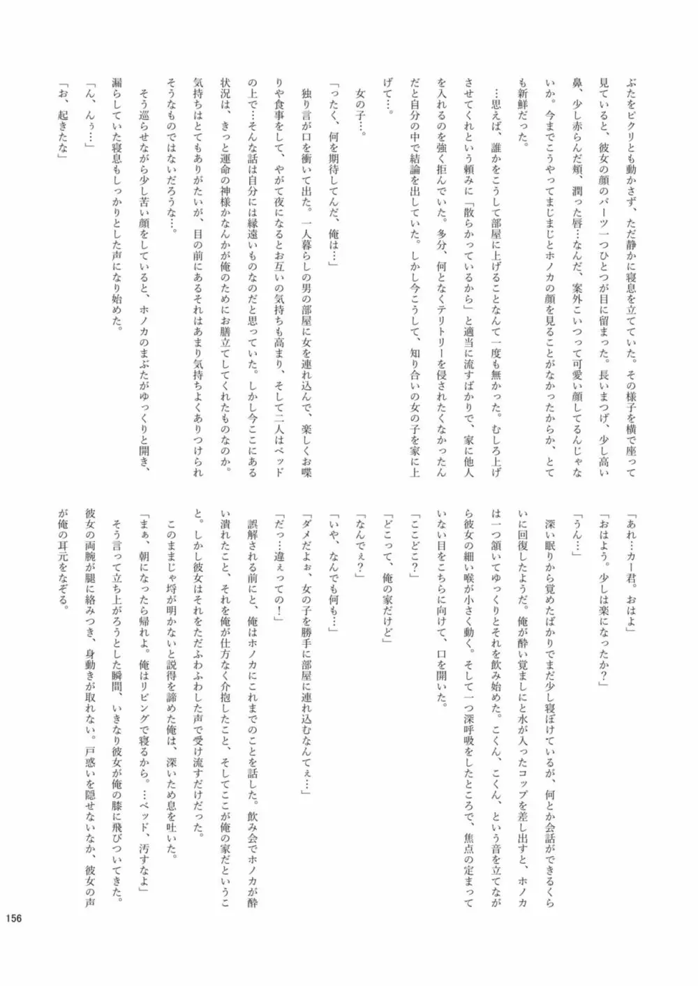 腸内会誌 156ページ