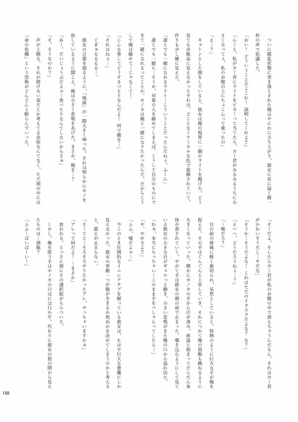 腸内会誌 158ページ