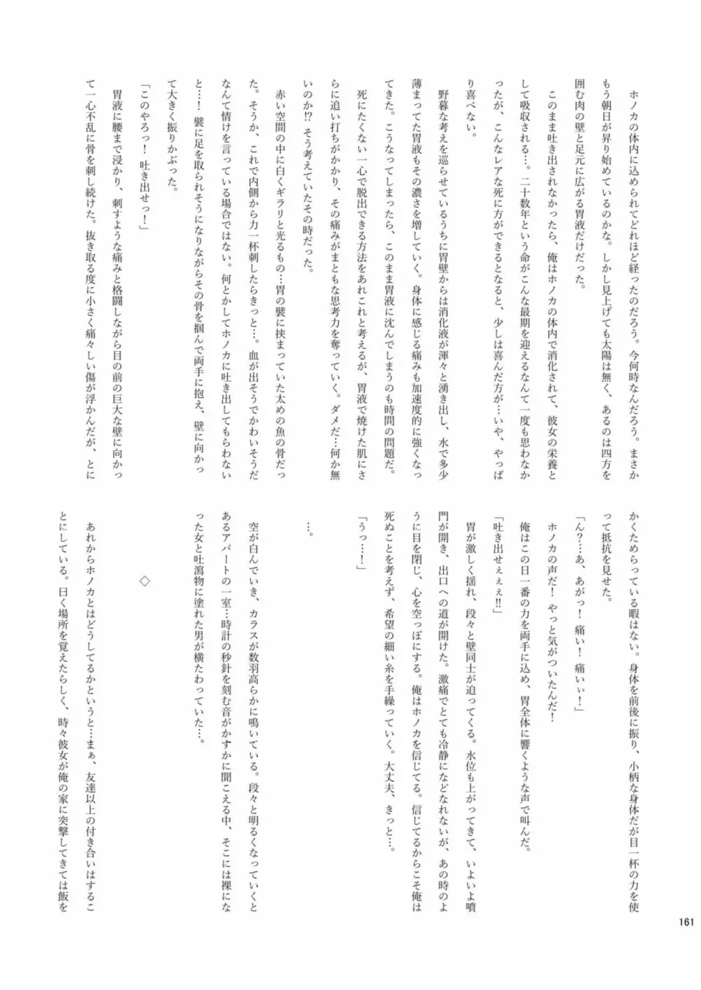 腸内会誌 161ページ