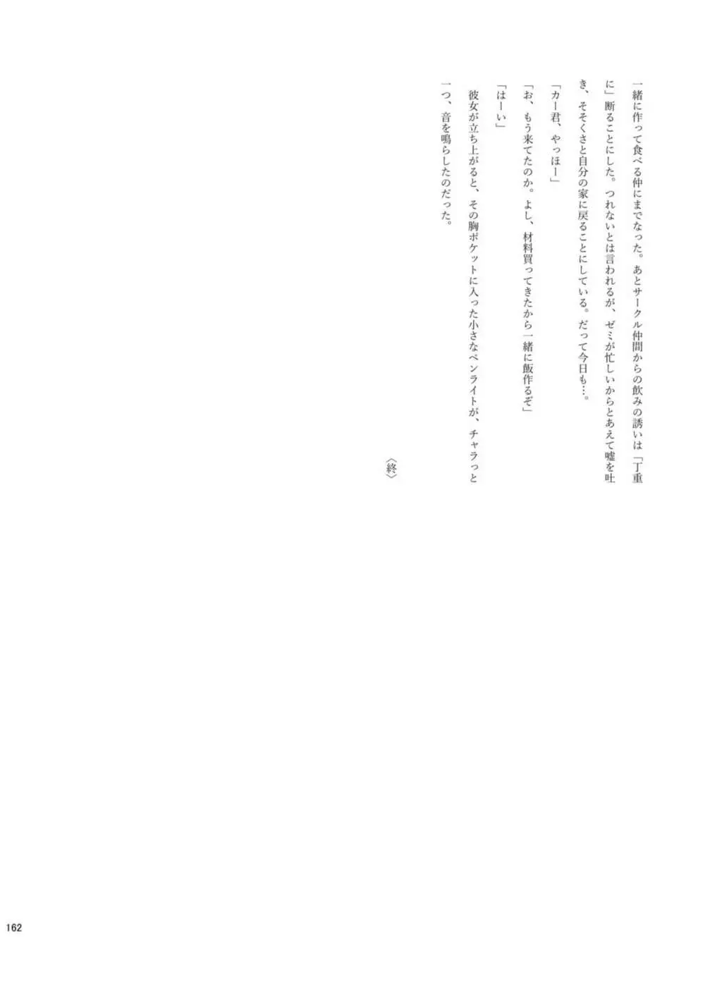 腸内会誌 162ページ