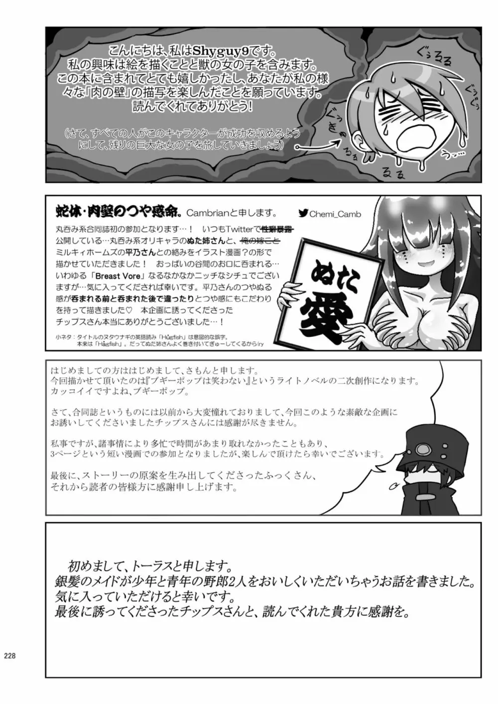 腸内会誌 228ページ