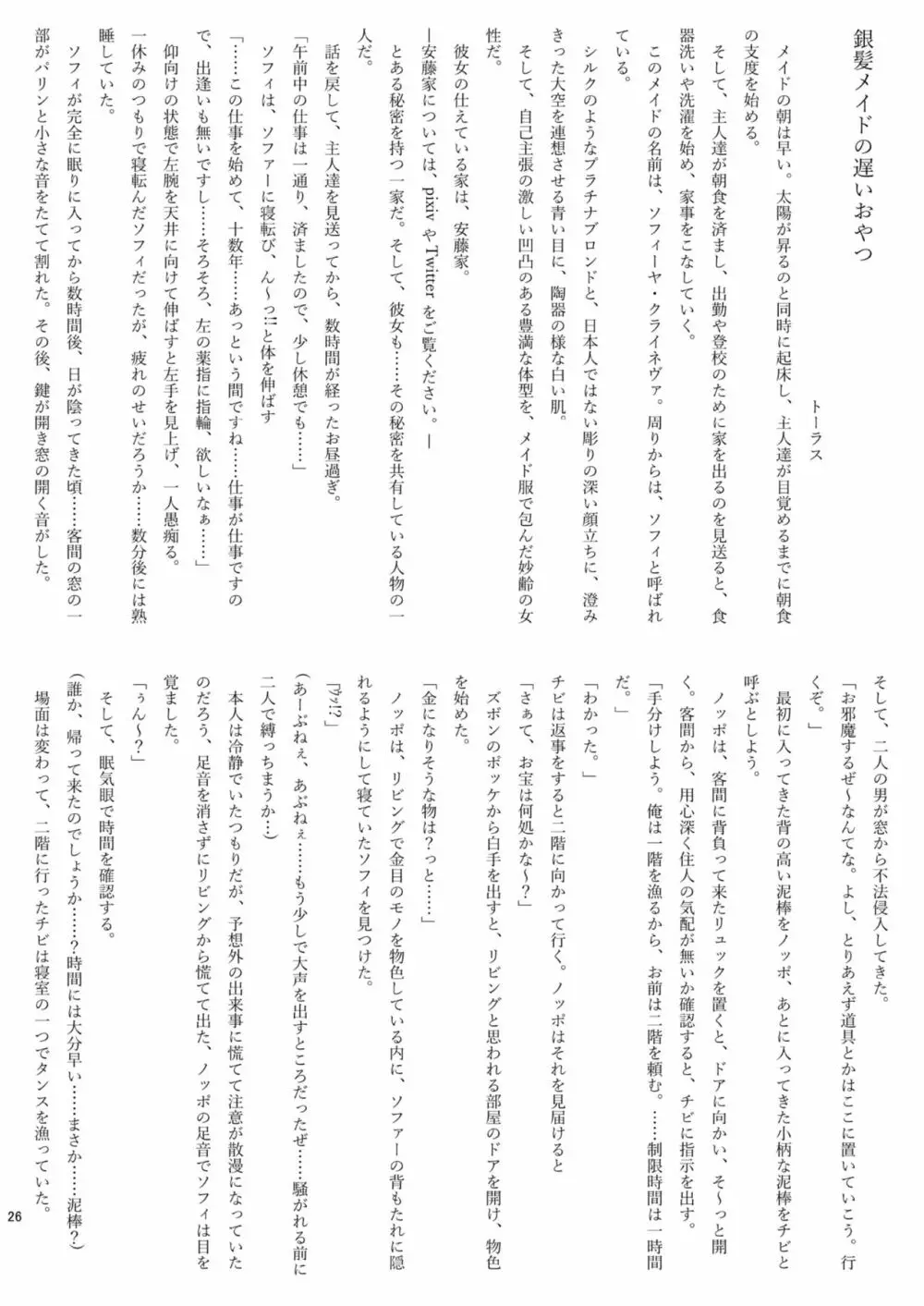 腸内会誌 26ページ