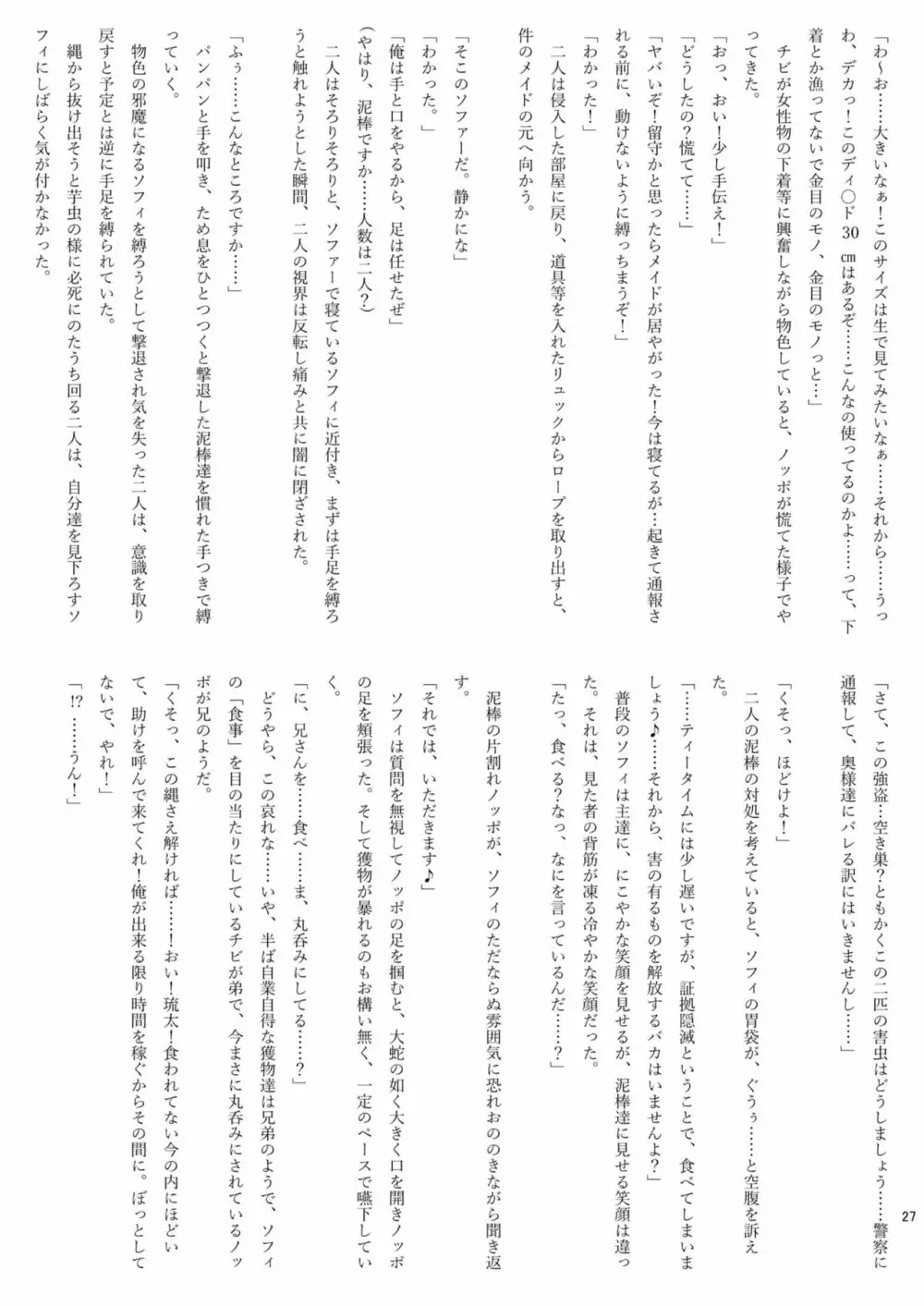 腸内会誌 27ページ