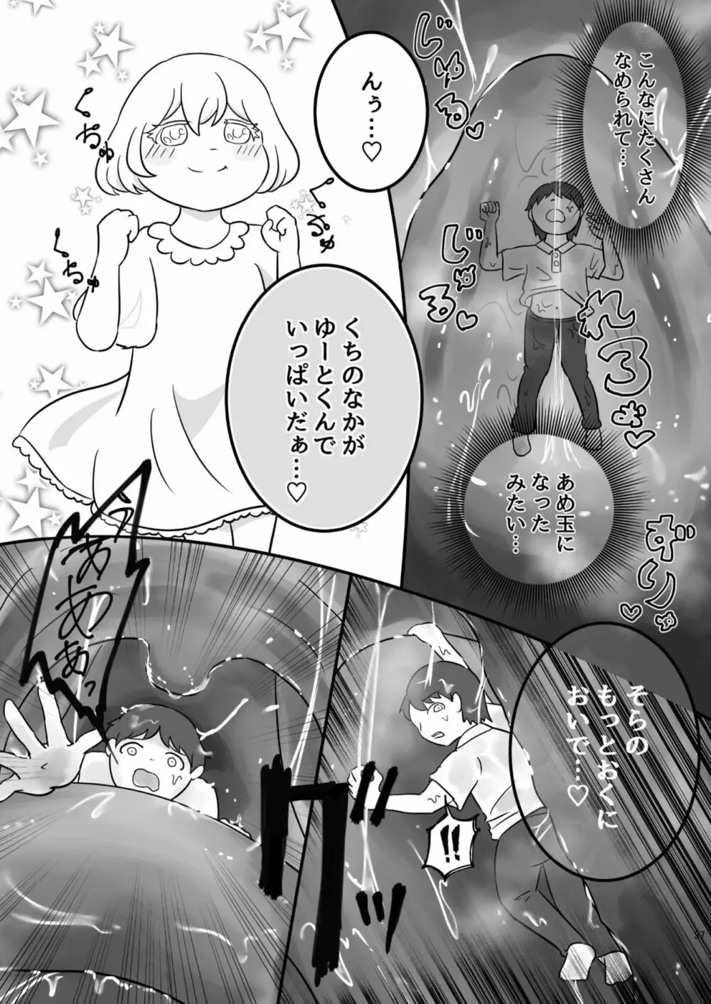 腸内会誌 37ページ