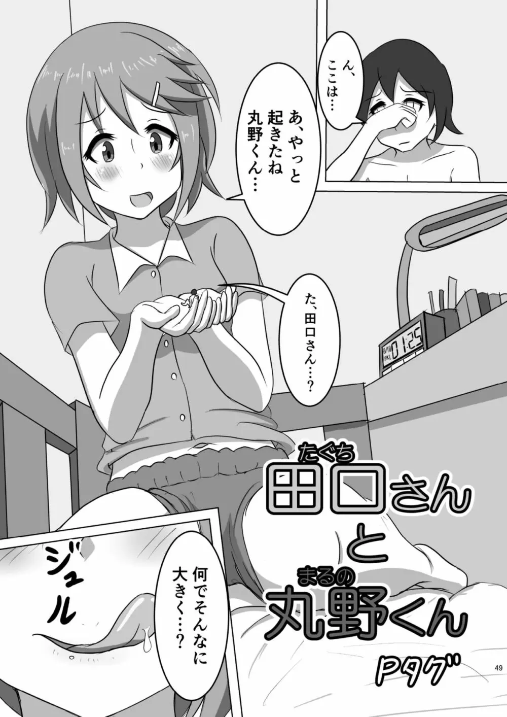 腸内会誌 49ページ