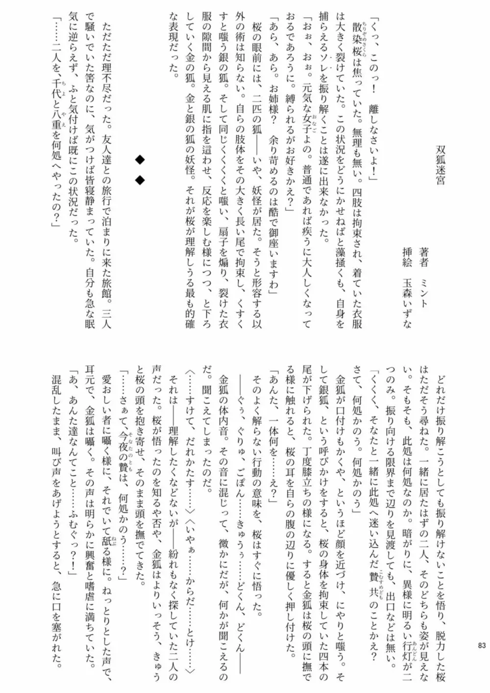 腸内会誌 83ページ