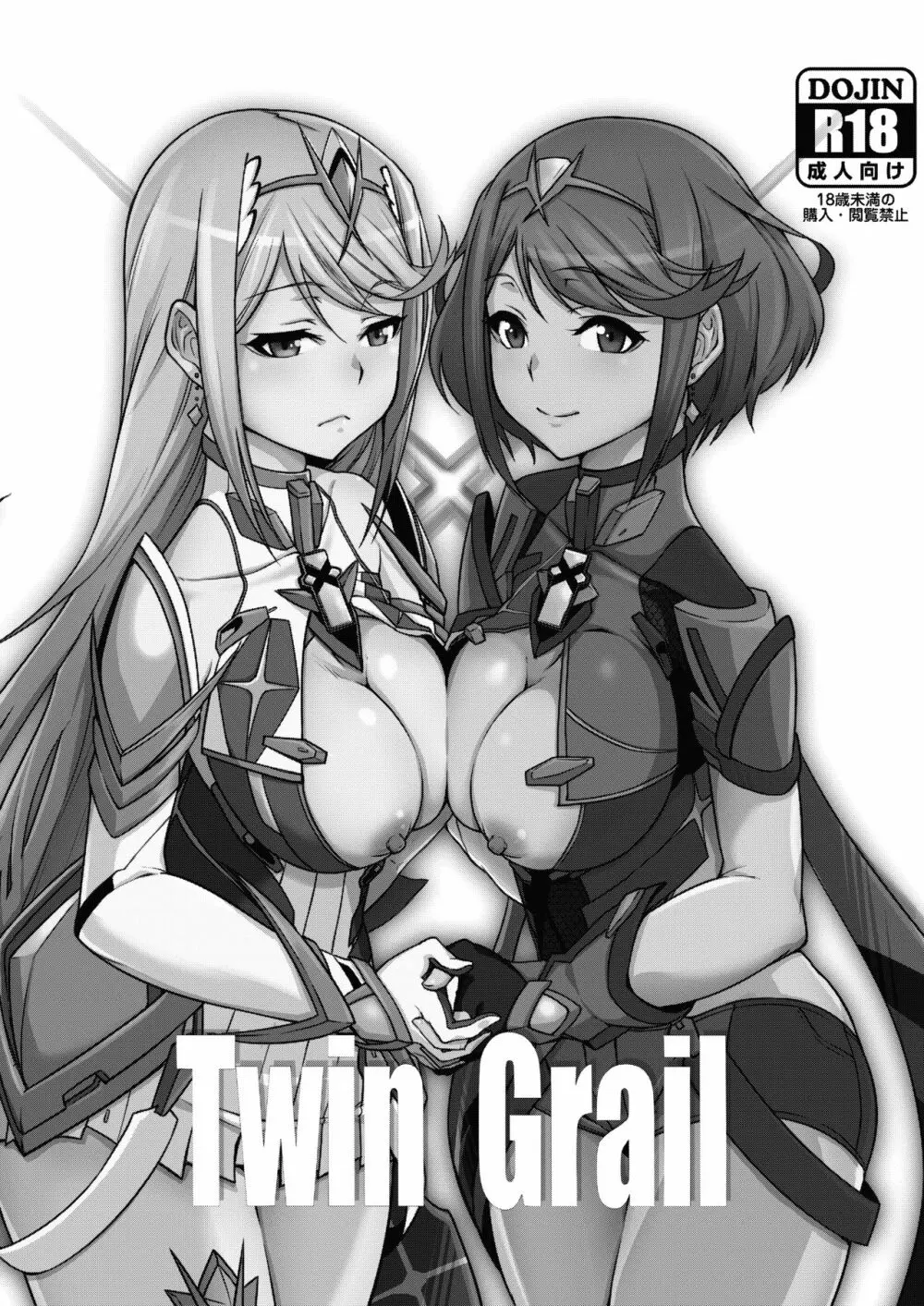 Twin Grail 28ページ